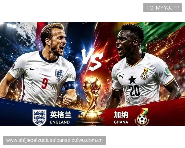 2026年世界杯英格兰与加纳比赛中点球环节的规则变化及应对技巧