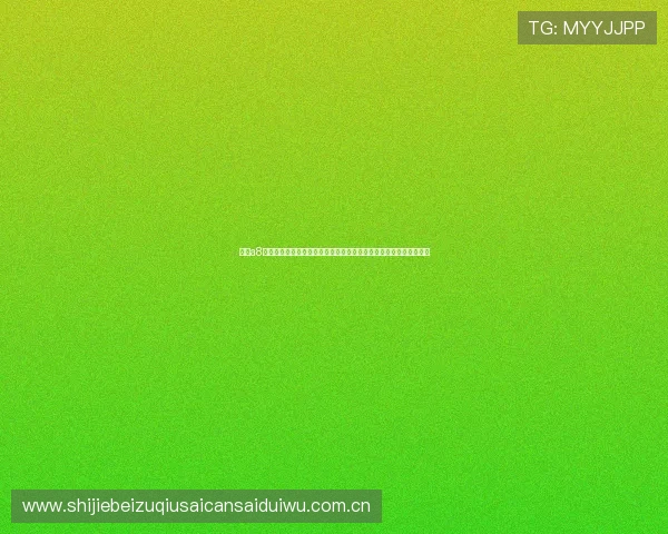 利用a8体育官网平台获取全面的世界杯赛事报道和实时比分信息的方法介绍