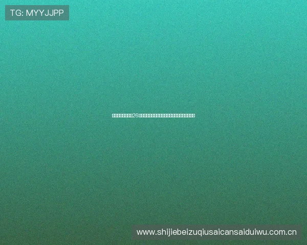 天空体育英超预测26轮赛程分析与关键战役展望助你掌握最新比赛动态