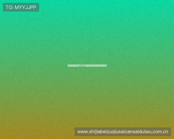 星空体育在线直播NBA热门赛事直播平台推荐与观看指南 星空体育在线直播NBA热门赛事直播平台推荐与观看指南